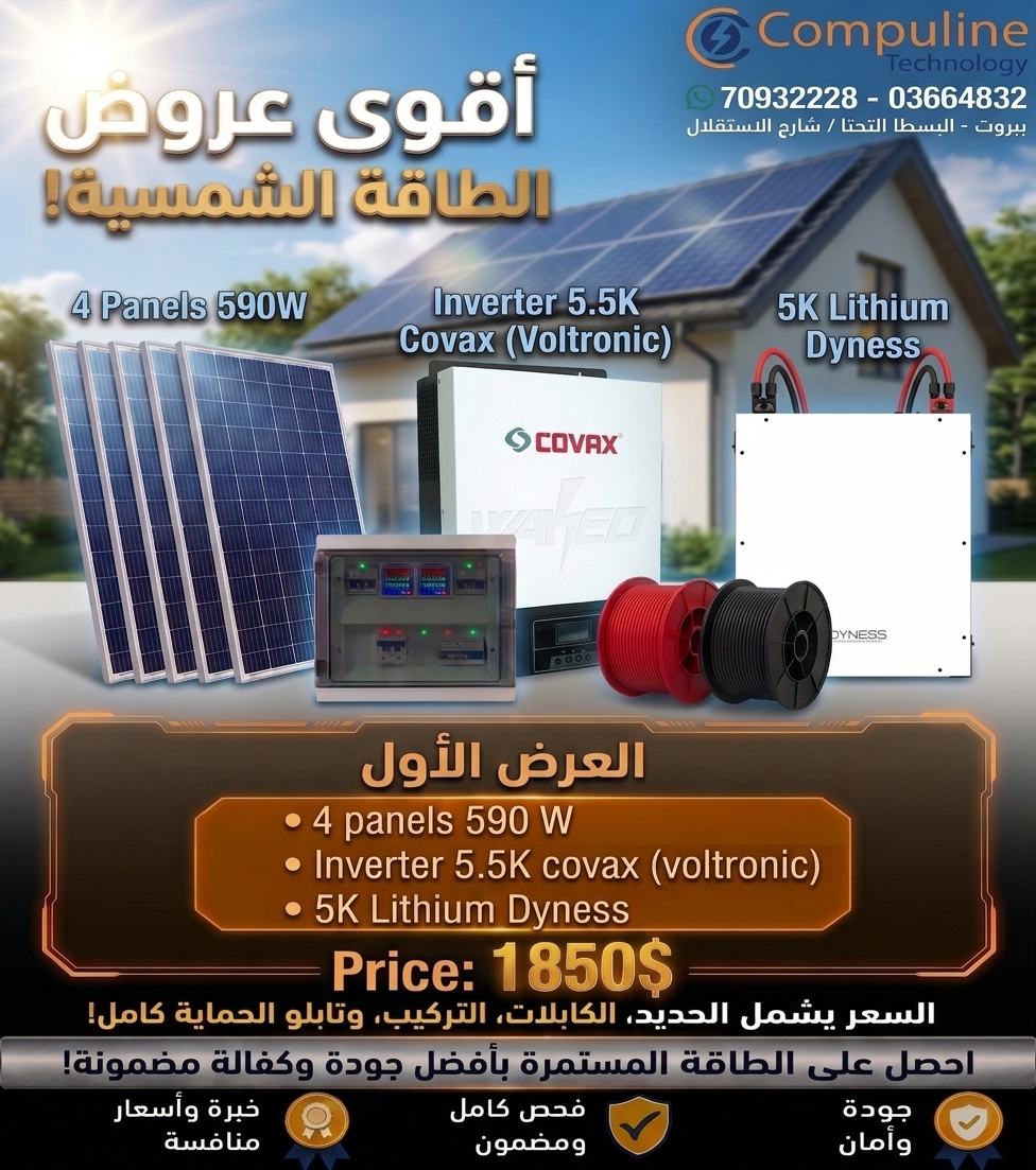 SOLAR PROJECT 4 panels  590W-Inverter 5.5K Covax (Voltronics)- 5KW DYNESS LITHIUM BATTERY  First