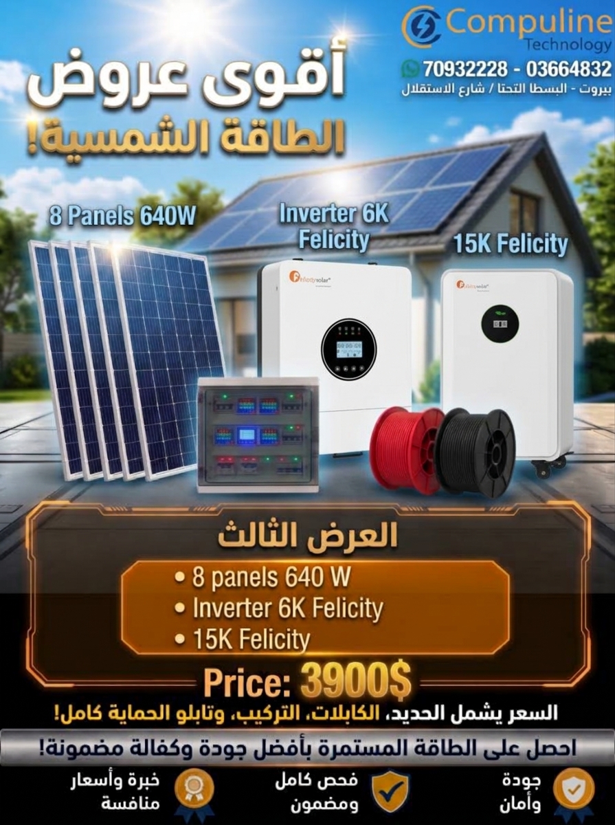 SOLAR PROJECT 8 panels 640W-Inverter 6K Felicity - 15KW Felicity LITHIUM BATTERY  third