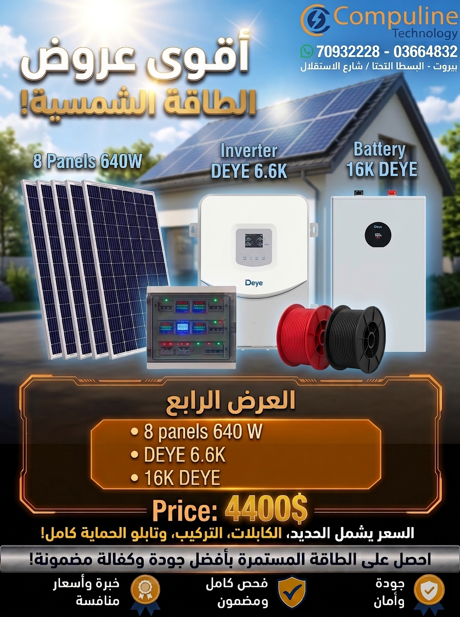 SOLAR PROJECT 8 panels 640W-Inverter 6.6K Deye - 16KW Deye LITHIUM BATTERY  Fourth