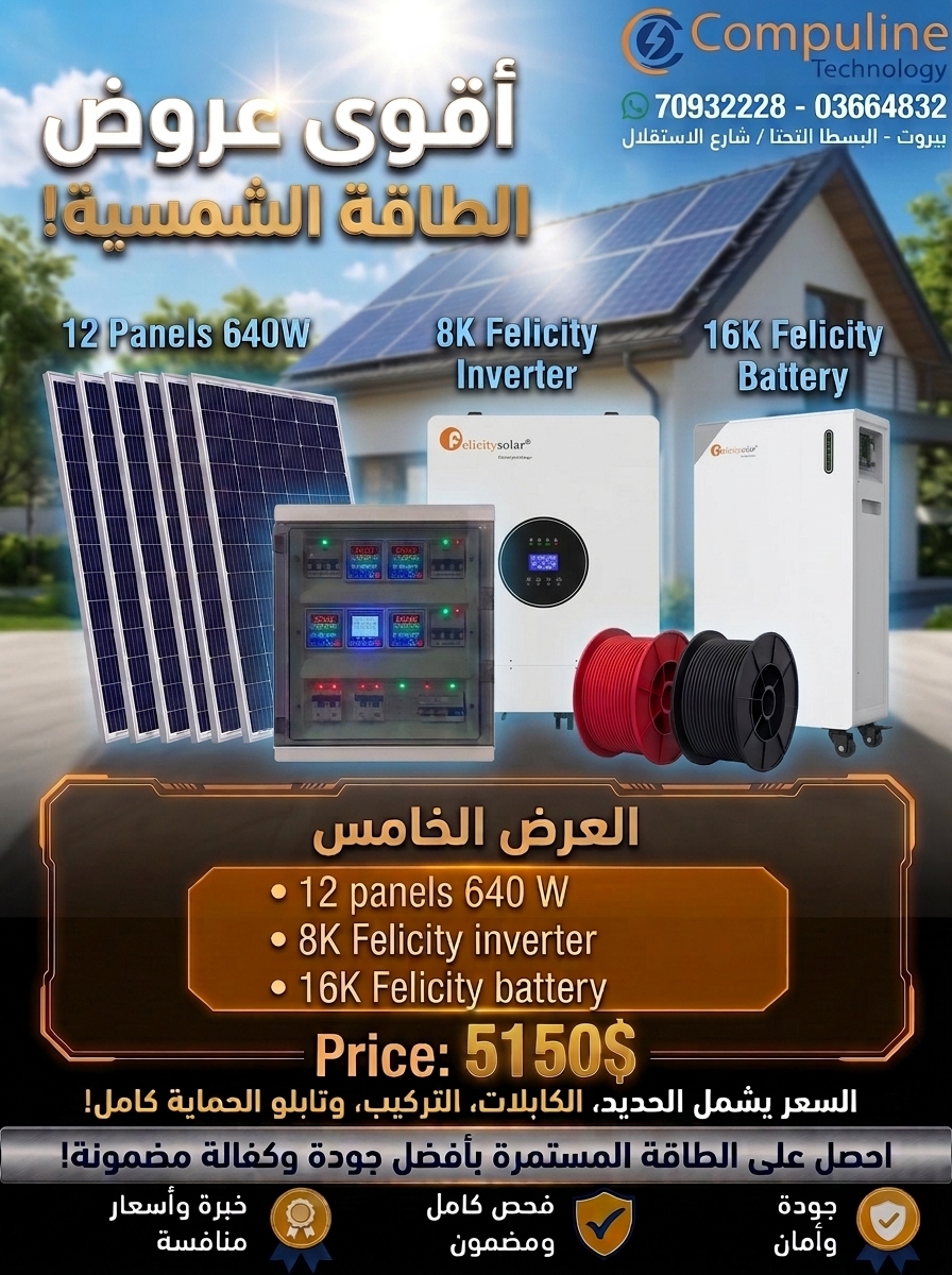 SOLAR PROJECT 12 panels 640W-Inverter 8K Felicity - 16KW Felicity LITHIUM BATTERY  Fifth